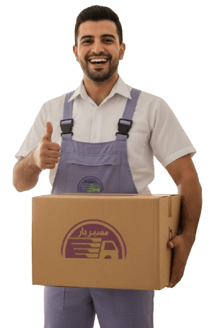 مسیر باربری